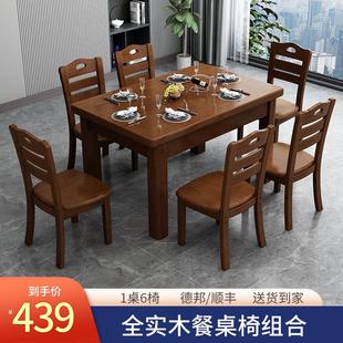 全实木餐桌长方形吃饭桌子家用小户型4人6人原木中式 饭店桌椅 新款