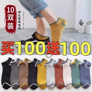 袜短袜船袜男士 一次性运动低帮浅口隐形运动潮流筒 100袜子短薄款