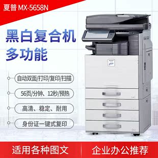 夏普5658激光打印机a3高速大型754商用黑白多功能扫描一体复印机