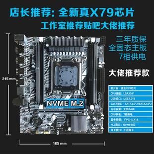 other X58x79主板cpu套装 2011针台式 机电脑双路E5超频多开八核至