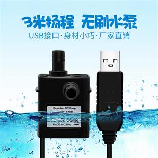5V水泵USB小型鱼缸静音无刷抽水机迷你潜水循环冷却微植物水培12v