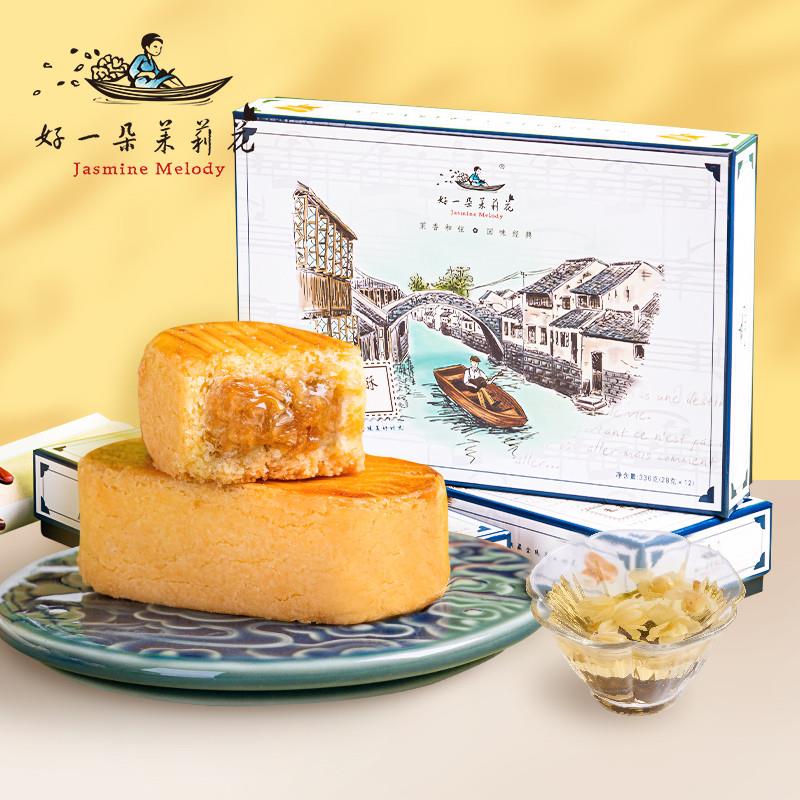 好一朵茉莉花茉莉马丁酥南京特产中式 茶点点心糕点礼盒饼干零食