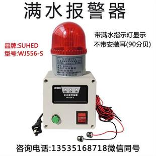 水位报警器满水或缺水报警高低水位液位报警器工业型可消音220V