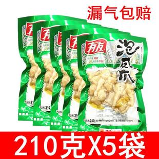 重庆有友泡椒凤爪山椒味210克X5袋3袋酸菜味鸡爪卤味休闲小吃