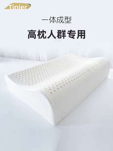 泰国天然乳胶枕头高枕加厚加高枕芯护颈椎枕头高回弹不变形单人枕