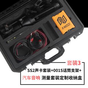 SS2声学测量专用音频接口 含KM2线材和话筒架 专业测试设备套装