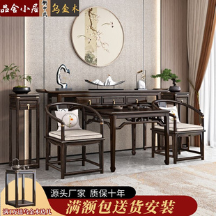 新中式 乌金木条案桌玄关桌中堂六件套实木供桌香案堂屋家用八仙桌