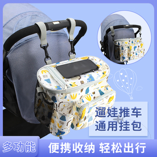 婴儿推车挂包多功能收纳包袋挂袋通用大容量置物袋遛娃车宝宝伞车