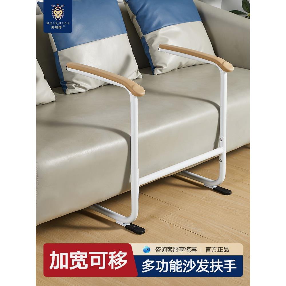家用客厅老人沙发扶手架老年人孕妇安全防滑倒助力护栏起身辅助器