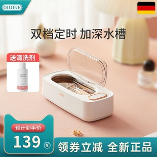 德国超声波清洗机家用眼镜自动洗首饰器牙套隐形眼镜盒仪器