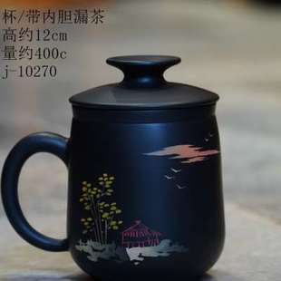 建水紫陶茶杯茶水分离办公杯男士 个人专用高档泡茶杯陶瓷过滤带盖