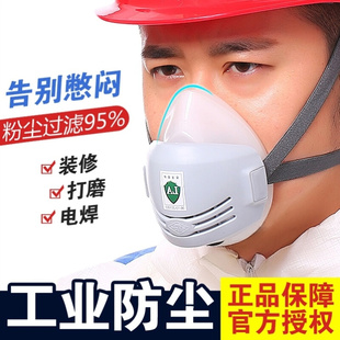 面罩口罩防尘工业粉尘矿山防煤炭油烟高效硅胶电焊打磨煤矿口鼻罩