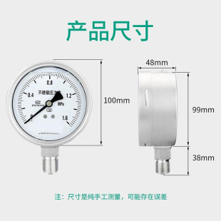 不锈钢耐震压力表YN100BF油压水压气压液压真空表耐高温耐 正