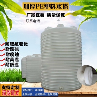 加厚塑料水塔储水罐大号蓄水桶牛筋pe水箱2000升5 10吨户外大容量