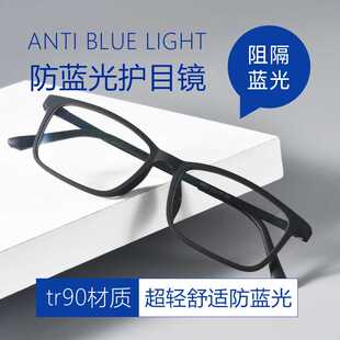 新款 纯钛防辐射眼镜男抗蓝光疲劳全框配近视手机电脑无度数护目眼