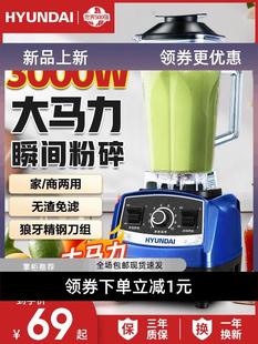 韩国商用破壁机大马力沙冰机榨汁机自动豆浆机无渣免滤料