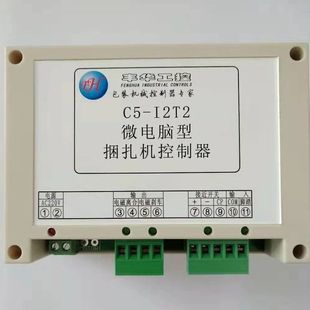 丰华工控C5 I2T2微电脑型捆扎机控制器控制器纸箱机械配件