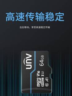 unv宇视原装 扩容内存卡64G128G256G储存卡监控相机手机平板TF卡