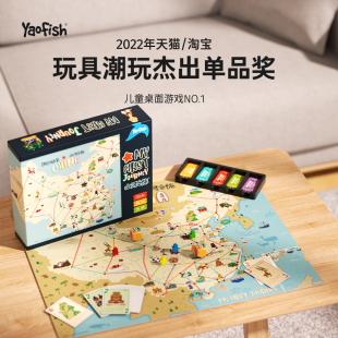 儿童益智桌游中国地理亲子互动思维玩具礼物5