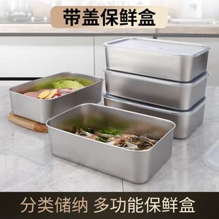 不锈钢保鲜盒带盖饭盒水果盒便携户外便当盒冰箱专用密封收纳盒