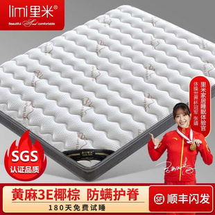 里米椰棕床垫棕垫乳胶1.5m1.8m床定制折叠1.2米席梦思硬棕榈床垫