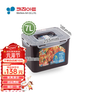 Kitchenart韩国进口泡菜盒密封保鲜盒大号加大塑料水果蔬菜收纳盒