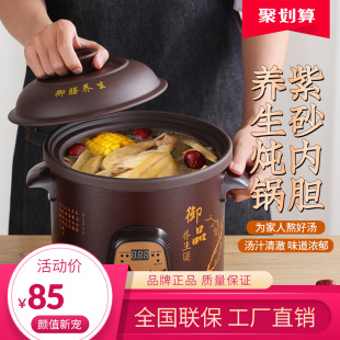 全自动2.5 6L电炖锅陶瓷煲汤沙锅家用熬煮粥神器多功能养生紫砂锅