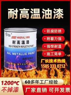 耐高温油漆1200度排气管火炉壁炉耐火200度有机硅银粉金属防锈漆