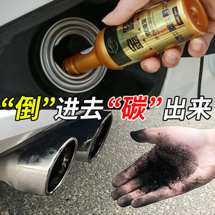 汽车燃油宝除积碳清洗剂正品 通用节油型汽油燃油添加油路燃宝油净