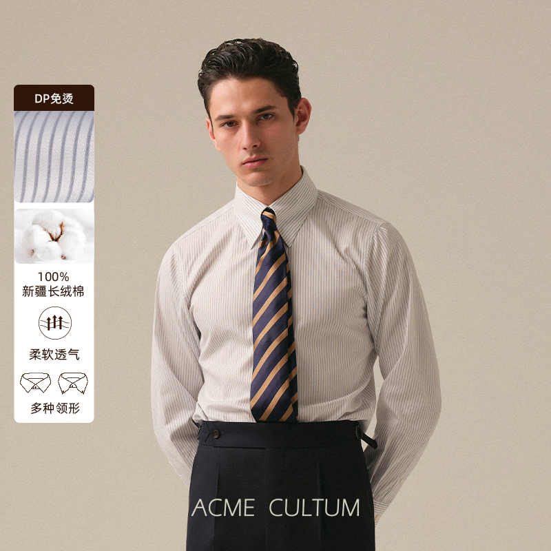 纯棉DP免烫 衬衫 男士 长尖领条纹长袖 高级感商务通勤衬衣 AC意式
