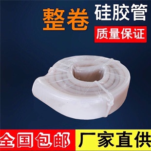 硅橡胶软管硅胶水管 耐高温2mm 硅胶管 工业硅胶管 整卷起售 38mm