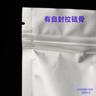 加厚纯铝箔自立自封袋茶叶花茶五谷杂粮奶粉面膜粉食品包装 避光袋