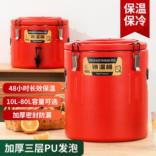 不锈钢保温桶大容量商用摆摊冰粉豆浆桶金汤热卤保温桶茶水米饭桶