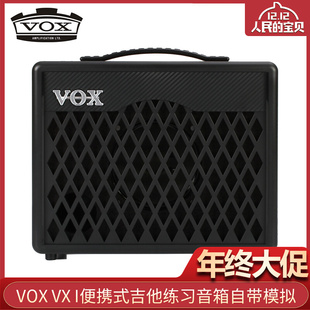 VOX音箱 音箱吉他练习自带模拟效果音箱 VOX I便携式
