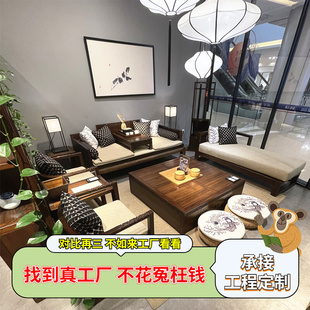 新中式 沙发贵妃椅组合现代禅意实木简约雕花罗汉床乌金木客厅家具