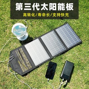 单晶硅5v9v12v太阳能发电板充电手机户外便携折叠包光伏板