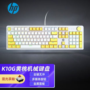 K10G有线机械键盘网吧电竞游戏104键发光全尺寸背光机 惠普