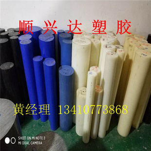 黑 POM 黄 红 蓝 板 棕尼龙棒 PVC材料尺寸大小可切 白 绿