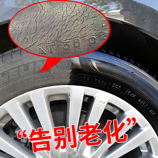 定制新款 汽车轮胎蜡去污上光保养釉保护剂汽车蜡轮胎光亮剂清洗养