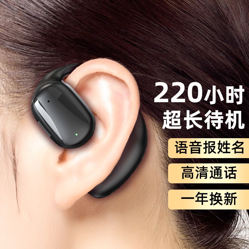 挂耳式 蓝牙耳机无线开车运动长续航降噪高清通话苹果华为通用 新款