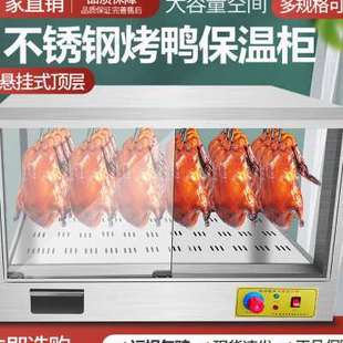 不锈钢保温柜商用方形恒温保温箱台式 挂烤鸭炸鸡烧鹅烤肉展示柜