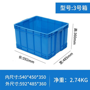 四方塑料桶加厚大号周转箱物流运输筐仓库收纳整理框养鱼龟胶箱盒