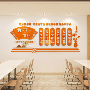 食堂文化墙装 饰创意贴文字标语贴墙贴画3D立体亚克力珍惜粮食墙贴