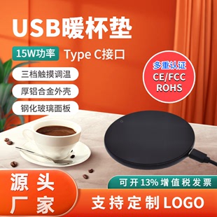 Type C接口加热杯垫保温杯垫咖啡杯垫茶杯垫USB恒温宝暖杯垫礼品