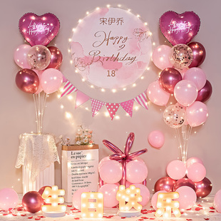 女孩生日布置气球派对女童宝宝10周岁装 饰桌飘用品场景背景墙定制