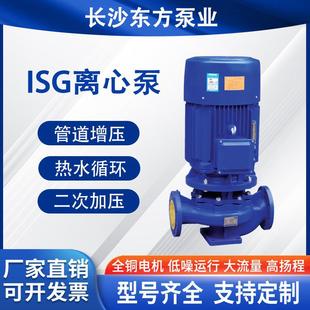 卧 160冷冻水循环泵东方离心式 ISW单级立式 2023ISG 离心泵型号125