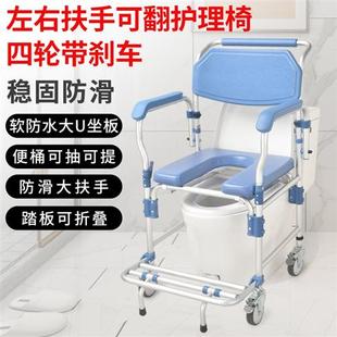 残疾人带轮洗澡椅子淋浴椅老年人坐便椅可折叠专用移动坐便马桶凳