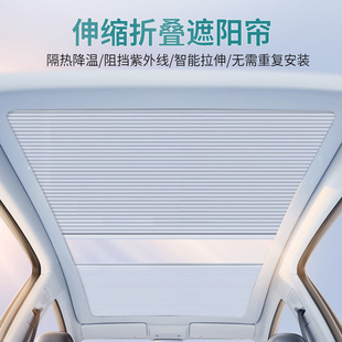 适用于蔚来ET5遮阳帘ET7冰甲隔热膜防晒遮阳挡车顶可折叠推拉式