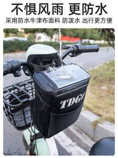 电动车前置挂包电瓶车挂物包收纳袋通用加大防水自行车储物置物兜
