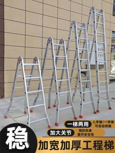 梯子家用折叠伸缩铝合金人字梯工程专用楼梯伸缩梯果园采摘梯